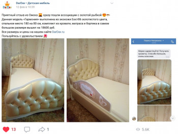 Кровать 160 Гармония 36 Светло-розовый (мягкий бортик) в Кошурниково - koshurnikovo.mebel54.com | фото